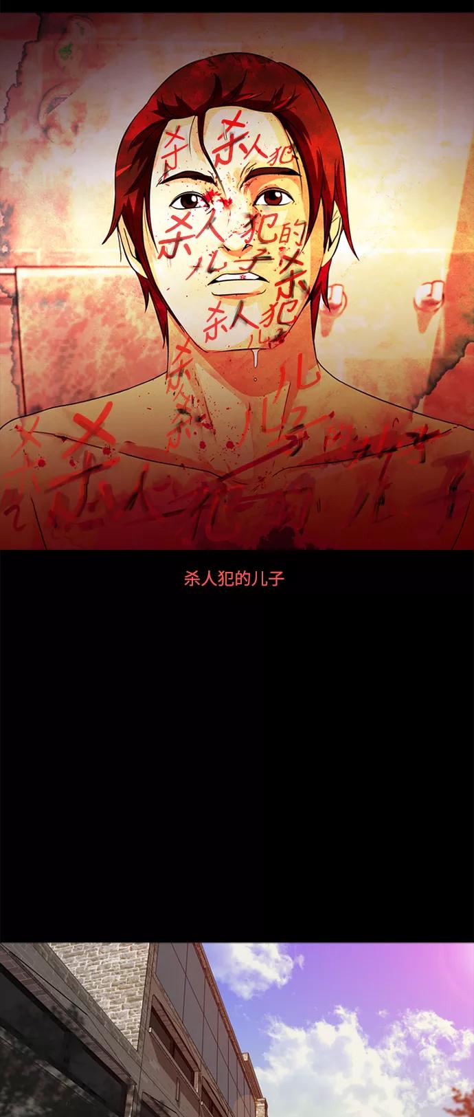 《记忆操纵师》第2话 第11页