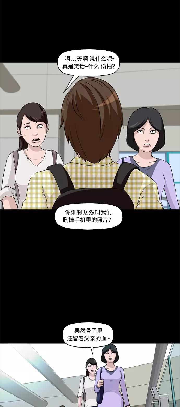 《记忆操纵师》第2话 第17页
