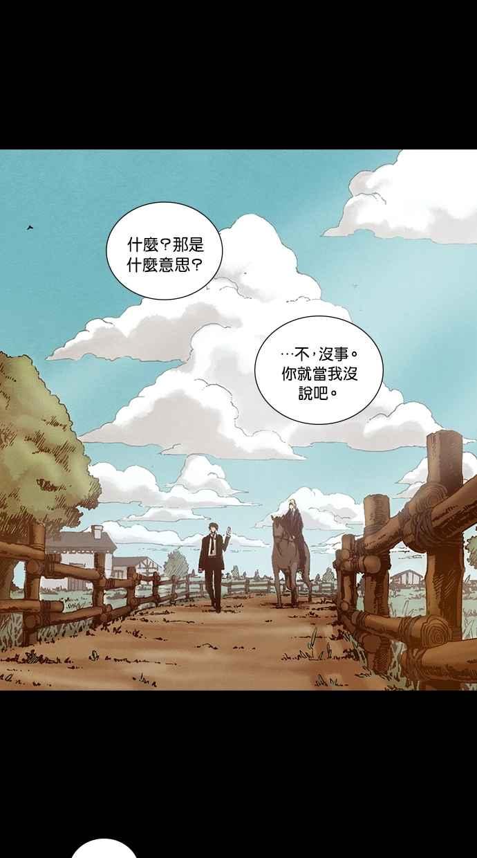 《新暗行御史》第219话 第18页