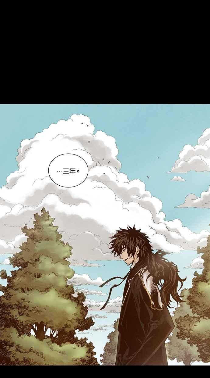 《新暗行御史》第219话 第15页