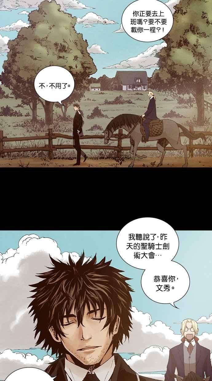 《新暗行御史》第219话 第12页