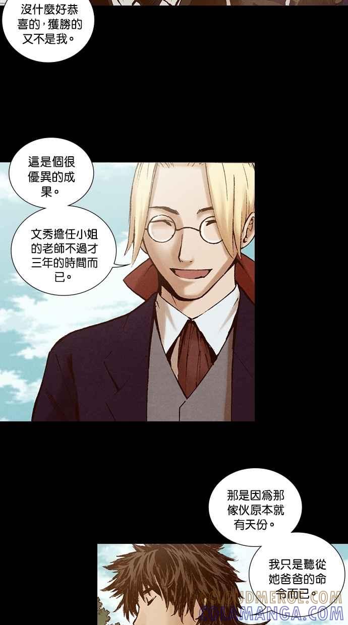 《新暗行御史》第219话 第13页