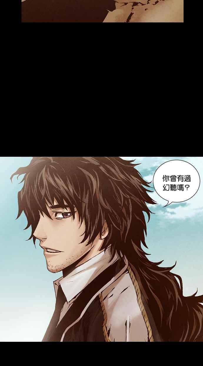 《新暗行御史》第219话 第17页