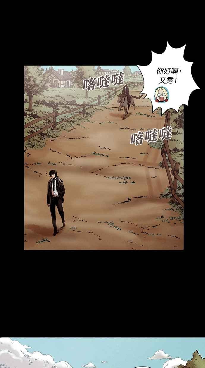 《新暗行御史》第219话 第11页