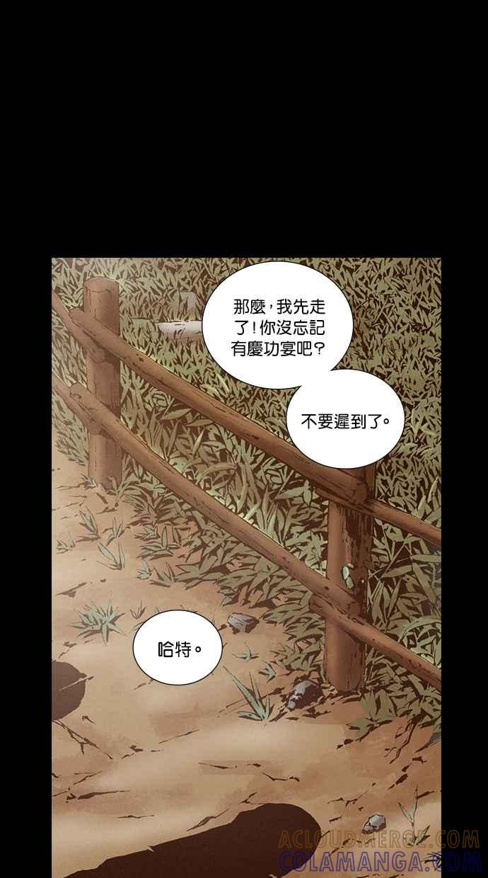 《新暗行御史》第219话 第16页