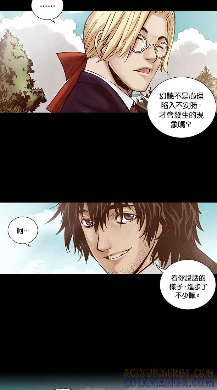 《新暗行御史》第219话 第19页