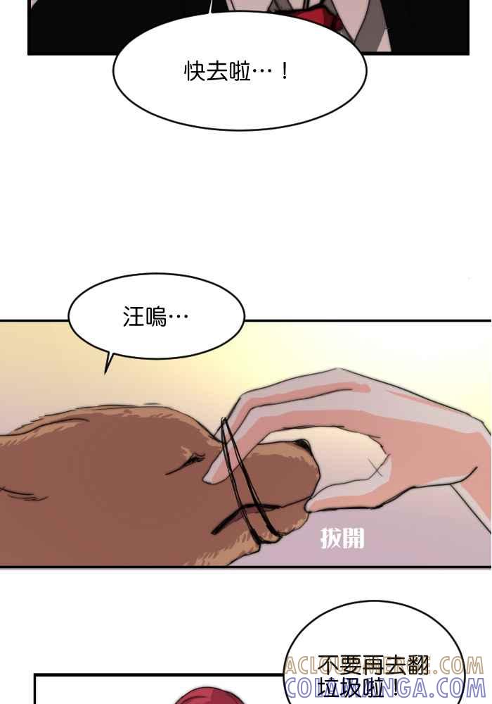 《倾恋的蜜封罐》027-- 发现了 第19页