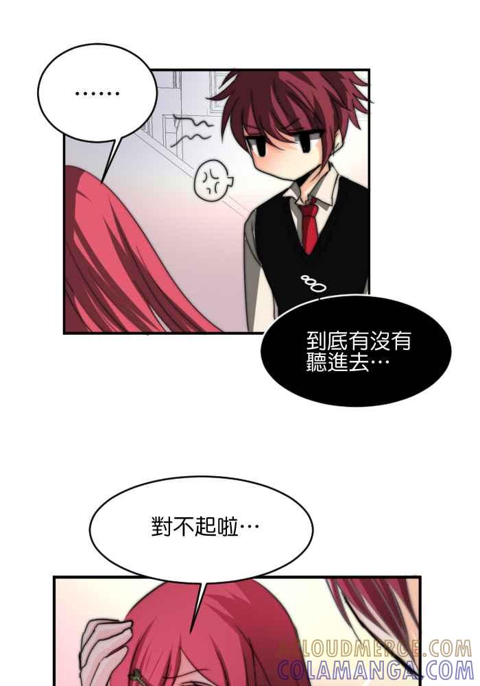 《倾恋的蜜封罐》027-- 发现了 第17页