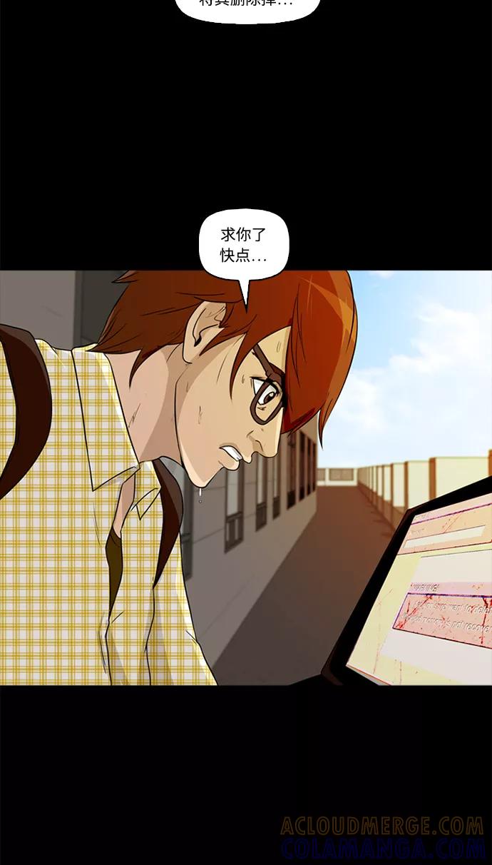 《记忆操纵师》第3话 第40页