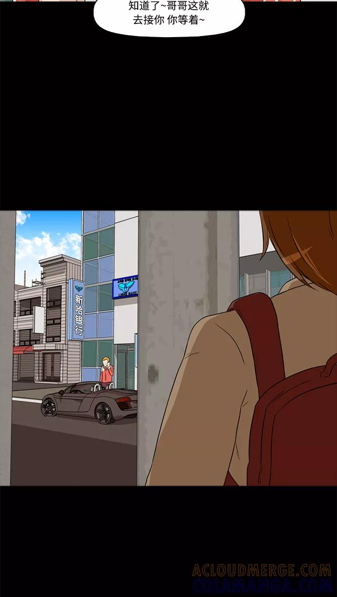 《记忆操纵师》第3话 第61页