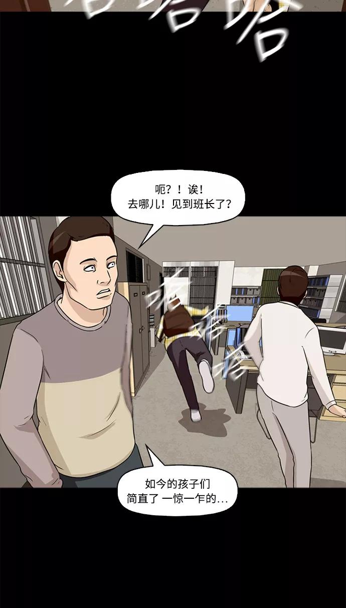 《记忆操纵师》第3话 第35页