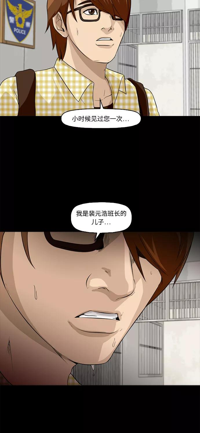 《记忆操纵师》第3话 第15页