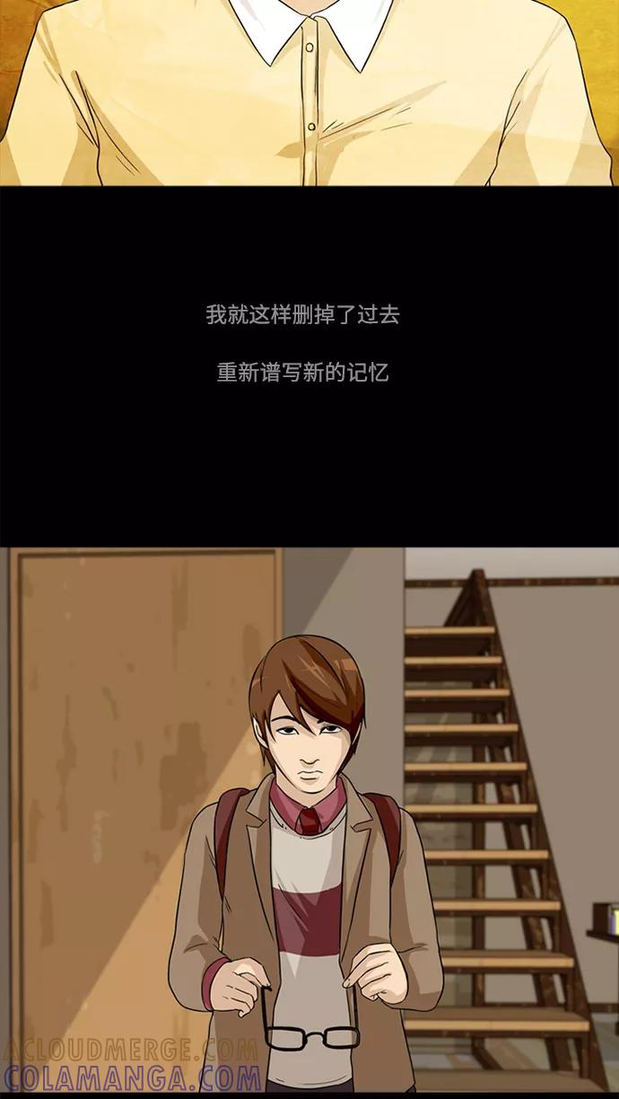 《记忆操纵师》第3话 第55页