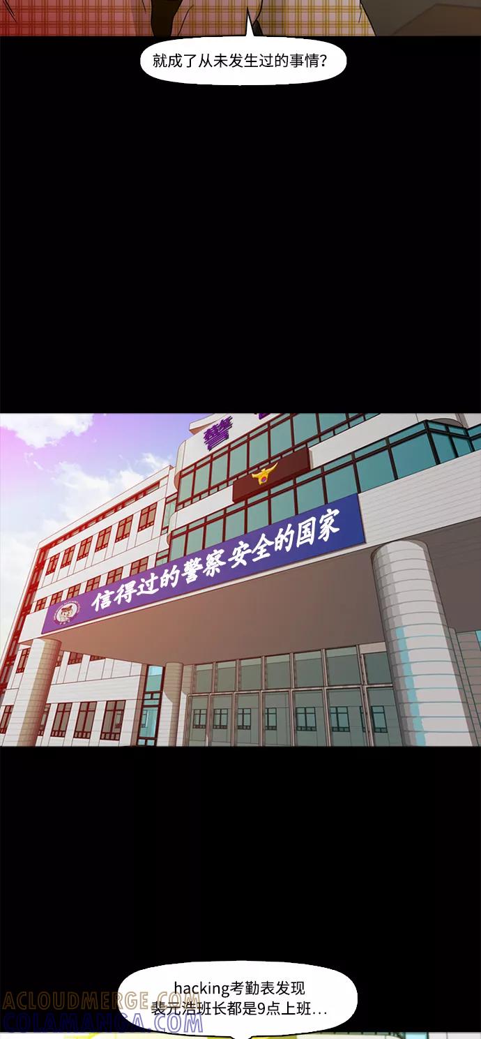《记忆操纵师》第3话 第10页