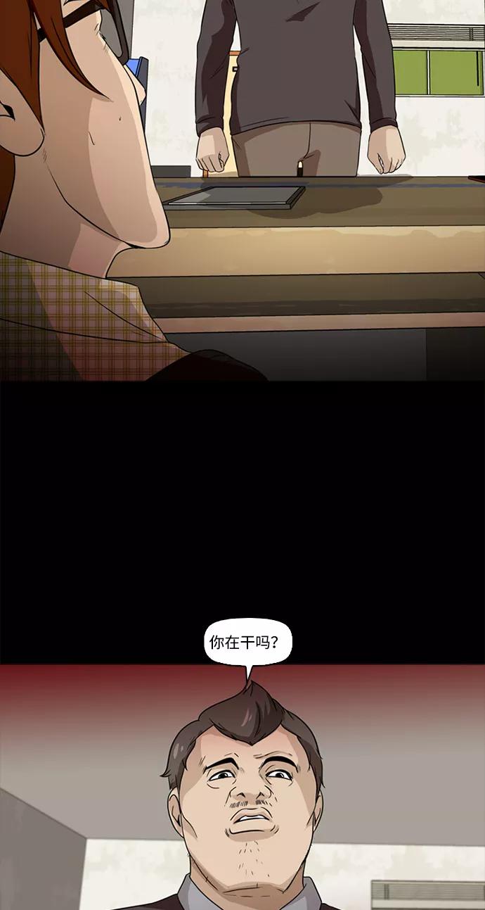《记忆操纵师》第3话 第24页