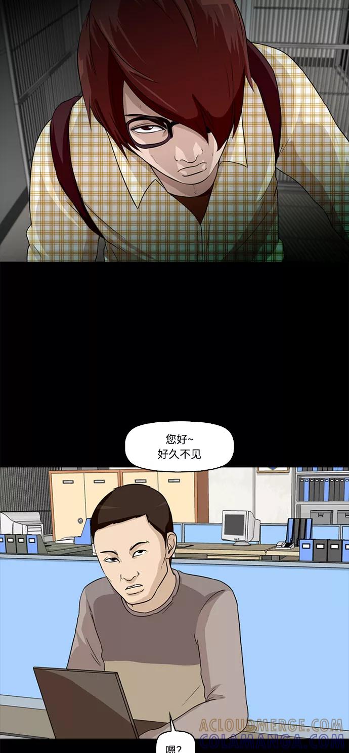 《记忆操纵师》第3话 第13页