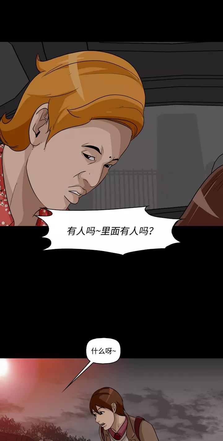 《记忆操纵师》第4话 第12页