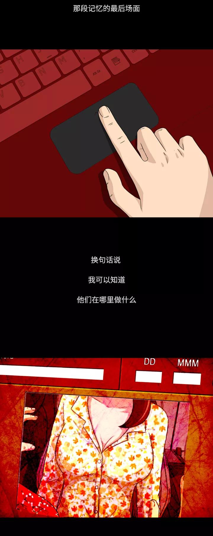 《记忆操纵师》第4话 第3页