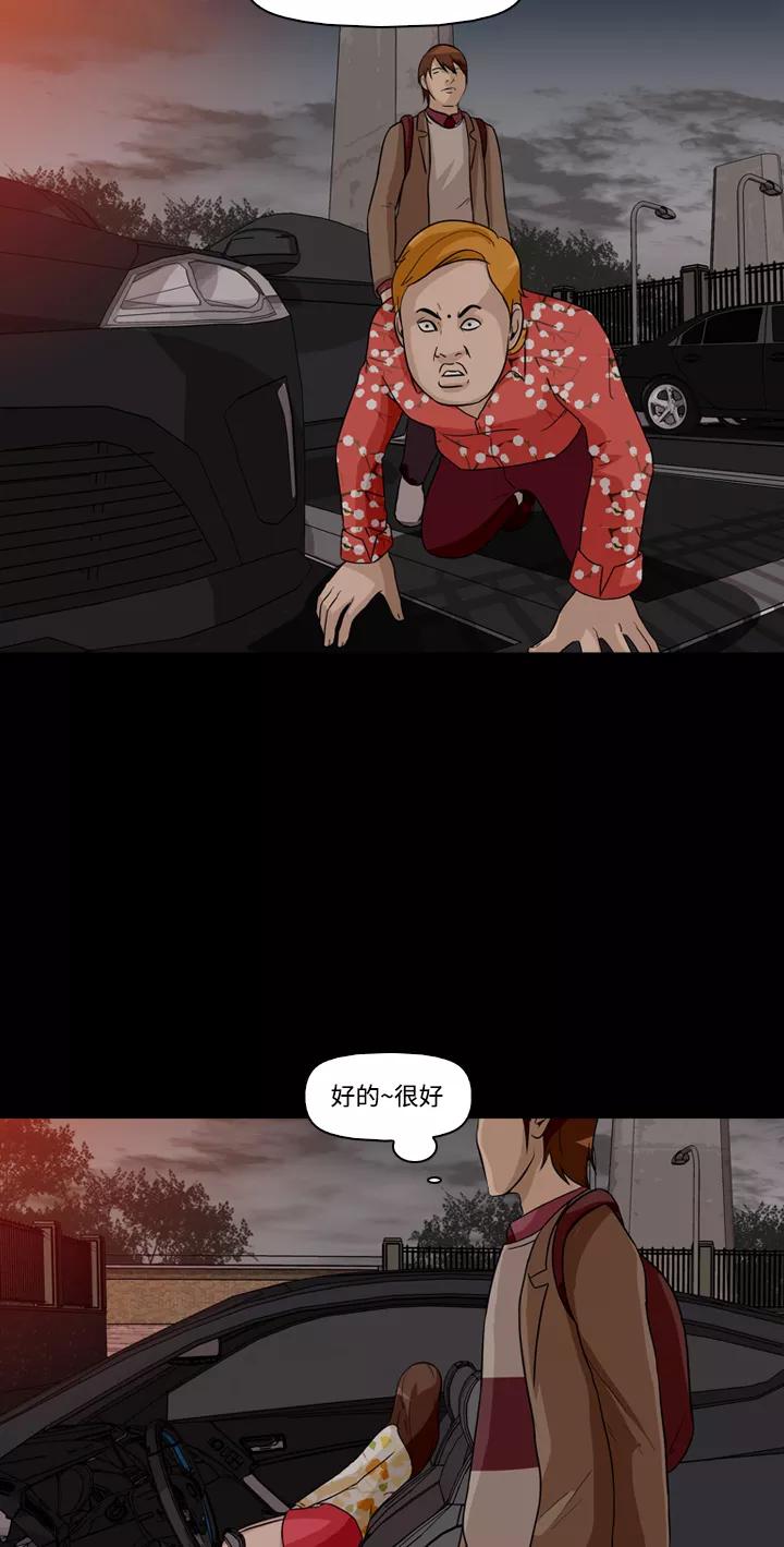 《记忆操纵师》第4话 第15页