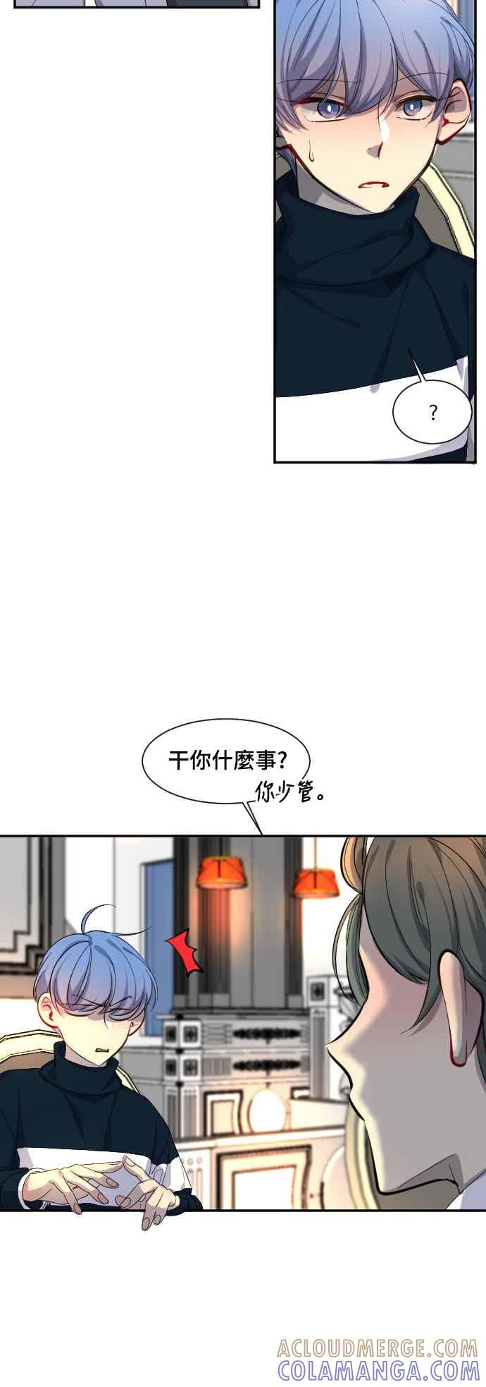 《变身外套》[第46话] 锻炼 第9页