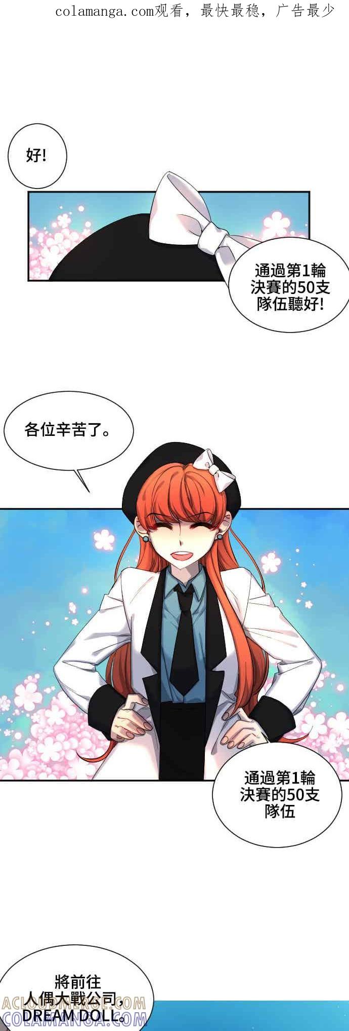 《变身外套》[第46话] 锻炼 第1页