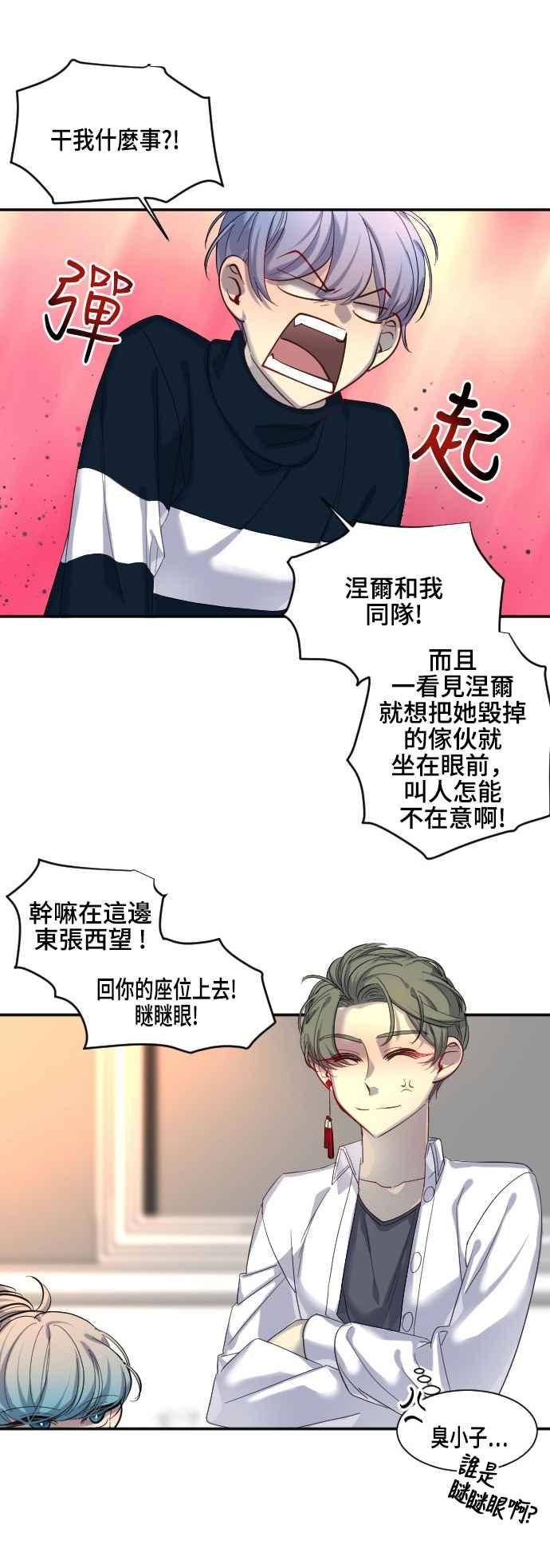 《变身外套》[第46话] 锻炼 第10页