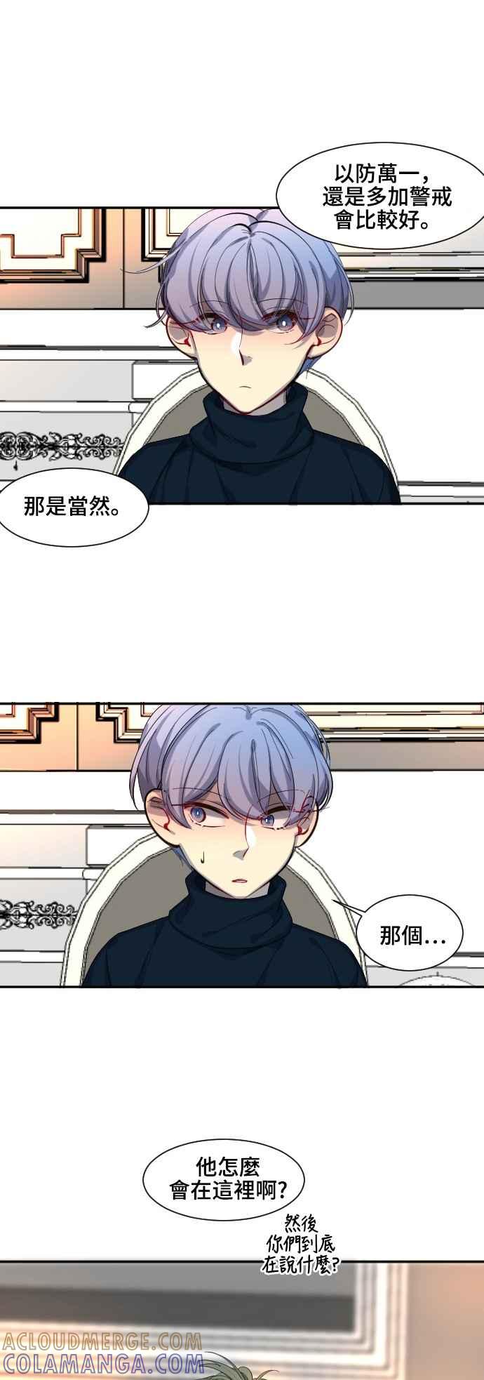 《变身外套》[第46话] 锻炼 第7页