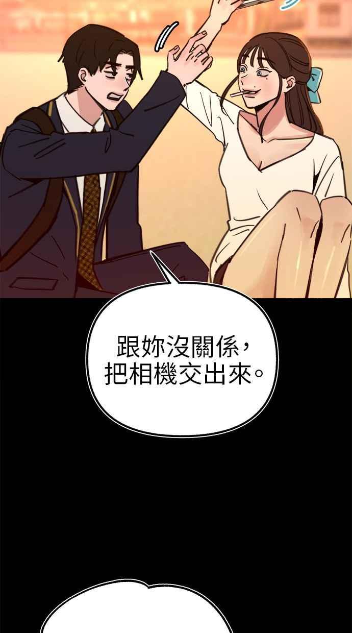 隐密的缪思 第54话 阿卡迪亚 第27页