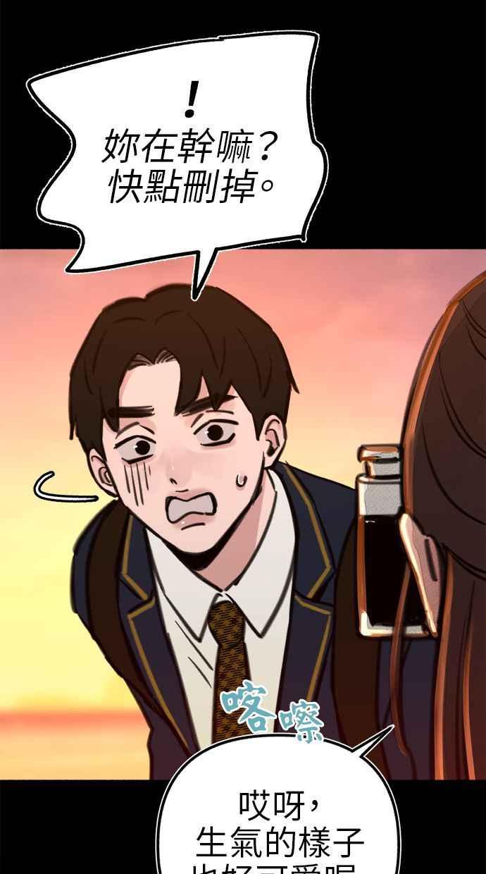 隐密的缪思 第54话 阿卡迪亚 第24页