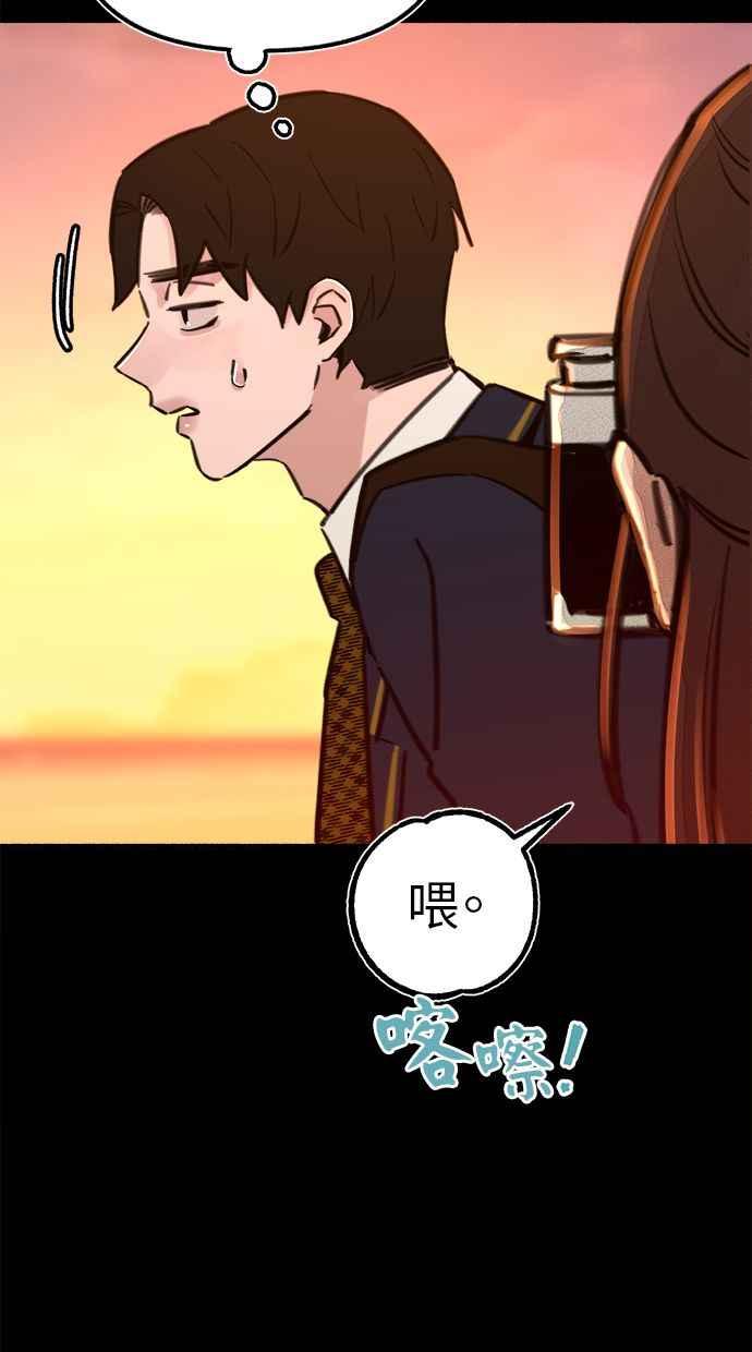 隐密的缪思 第54话 阿卡迪亚 第23页