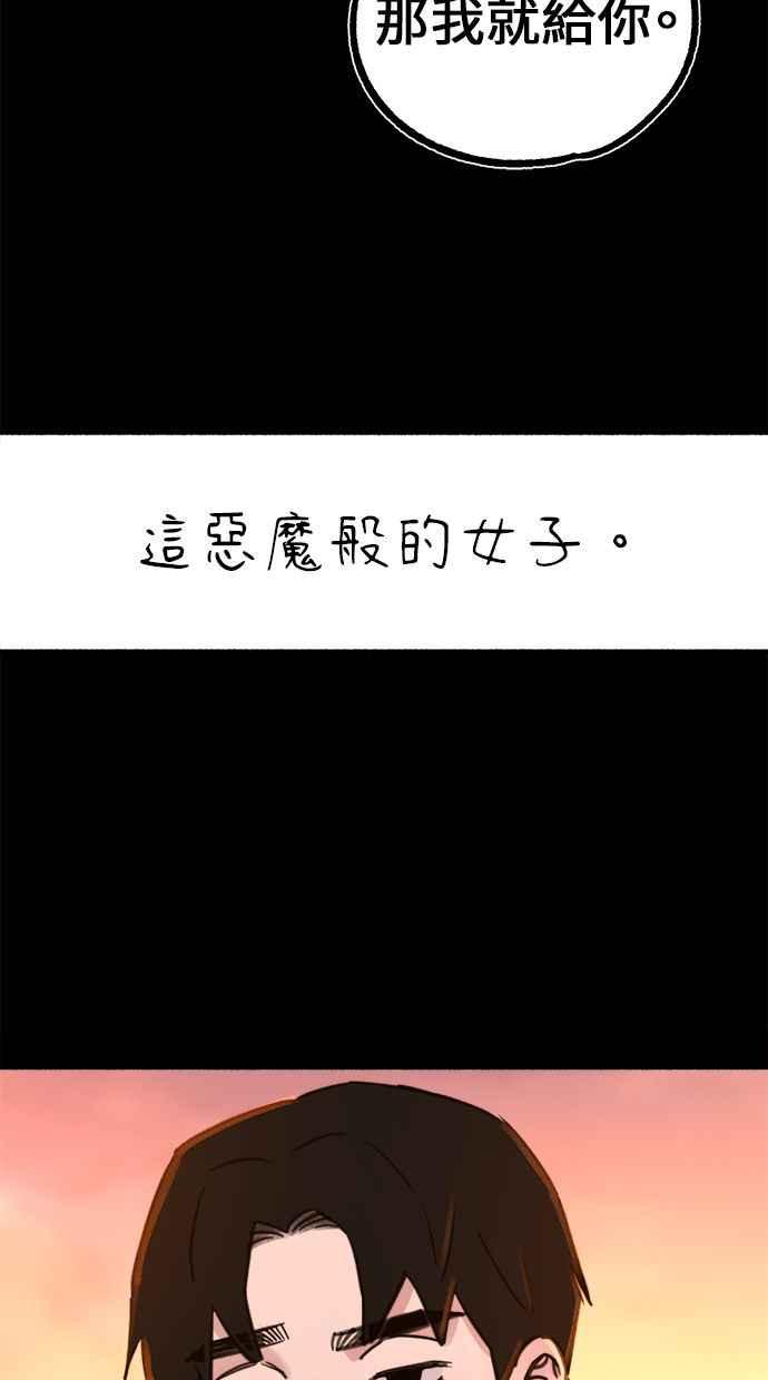 隐密的缪思 第54话 阿卡迪亚 第29页