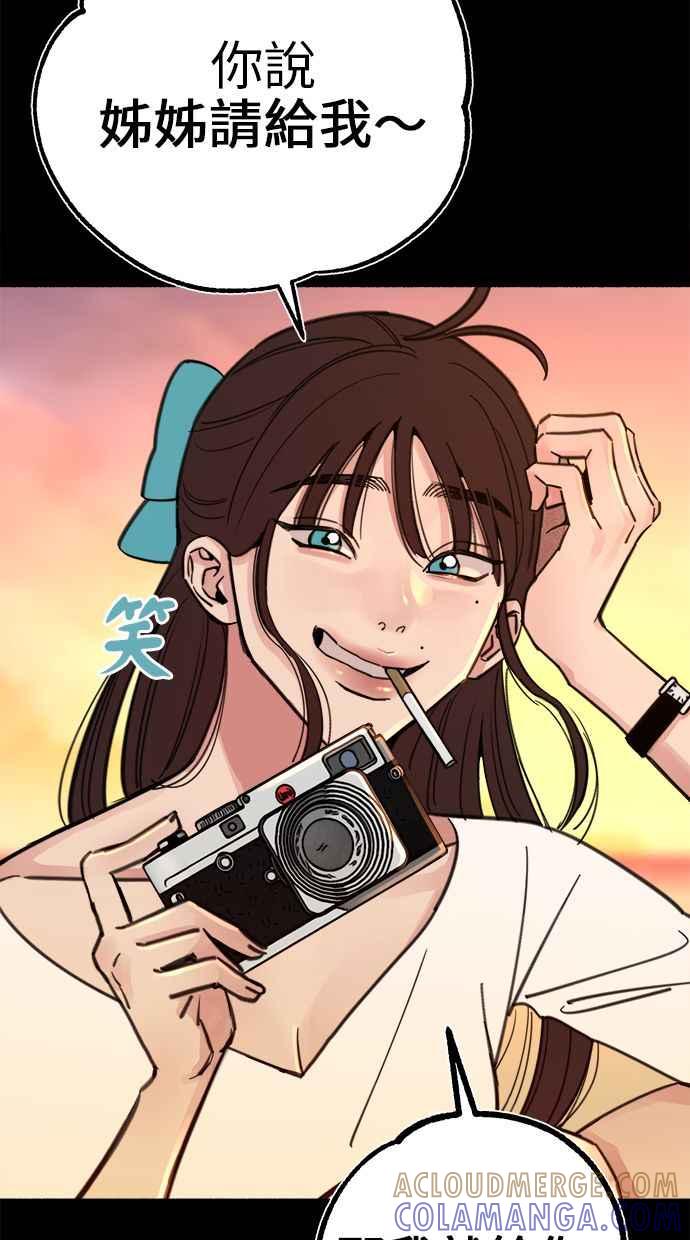 隐密的缪思 第54话 阿卡迪亚 第28页