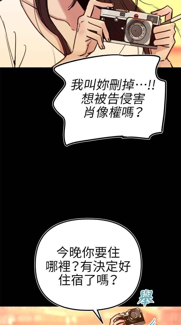 隐密的缪思 第54话 阿卡迪亚 第26页