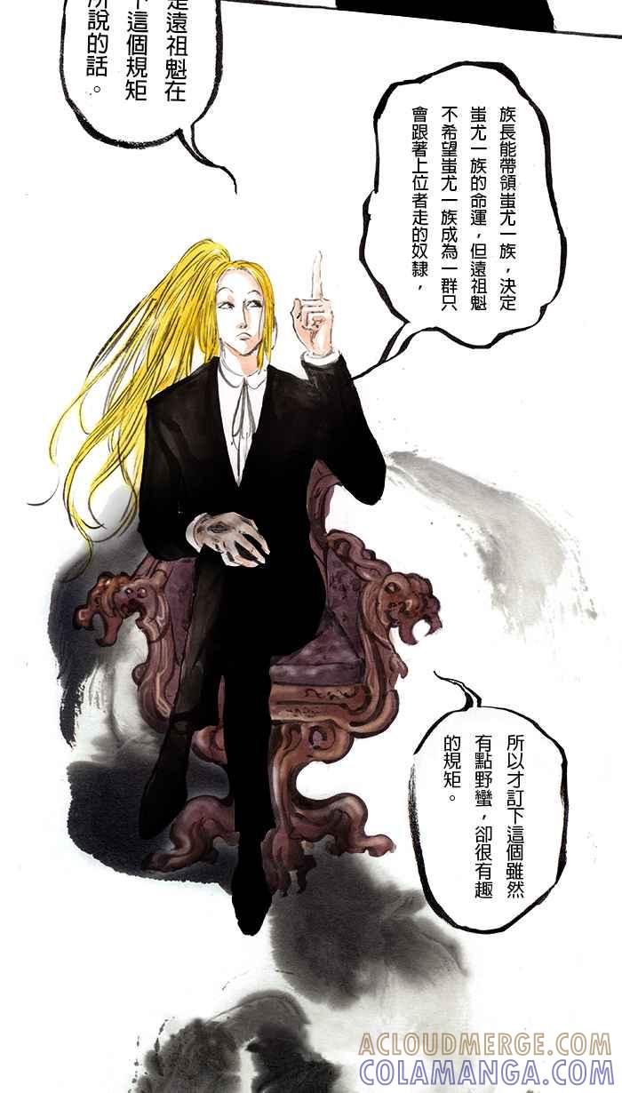 猫剑客 [第80话] 折翼天使 贰拾参，命运挑战 第7页