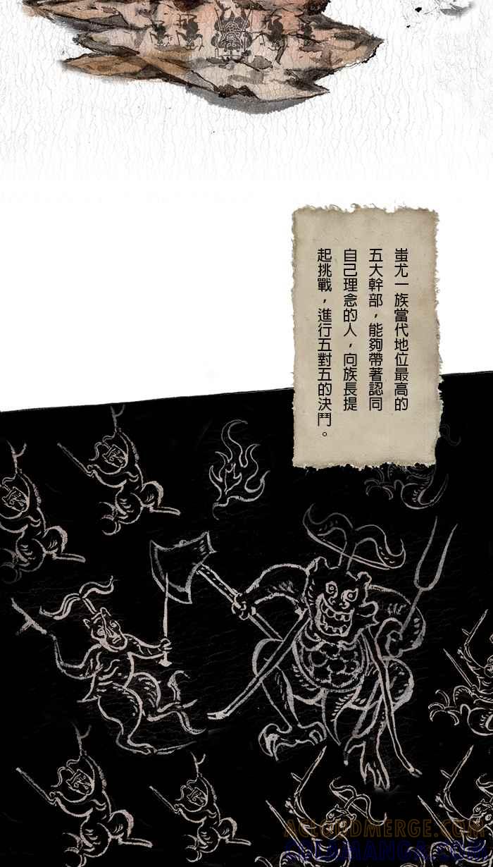 猫剑客 [第80话] 折翼天使 贰拾参，命运挑战 第3页
