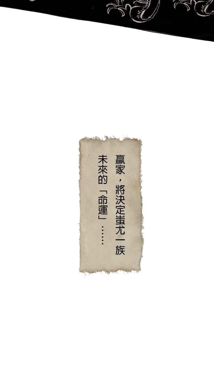 猫剑客 [第80话] 折翼天使 贰拾参，命运挑战 第4页