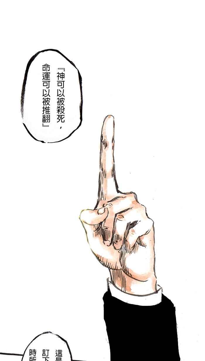 猫剑客 [第80话] 折翼天使 贰拾参，命运挑战 第6页