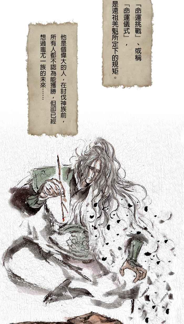 猫剑客 [第80话] 折翼天使 贰拾参，命运挑战 第2页