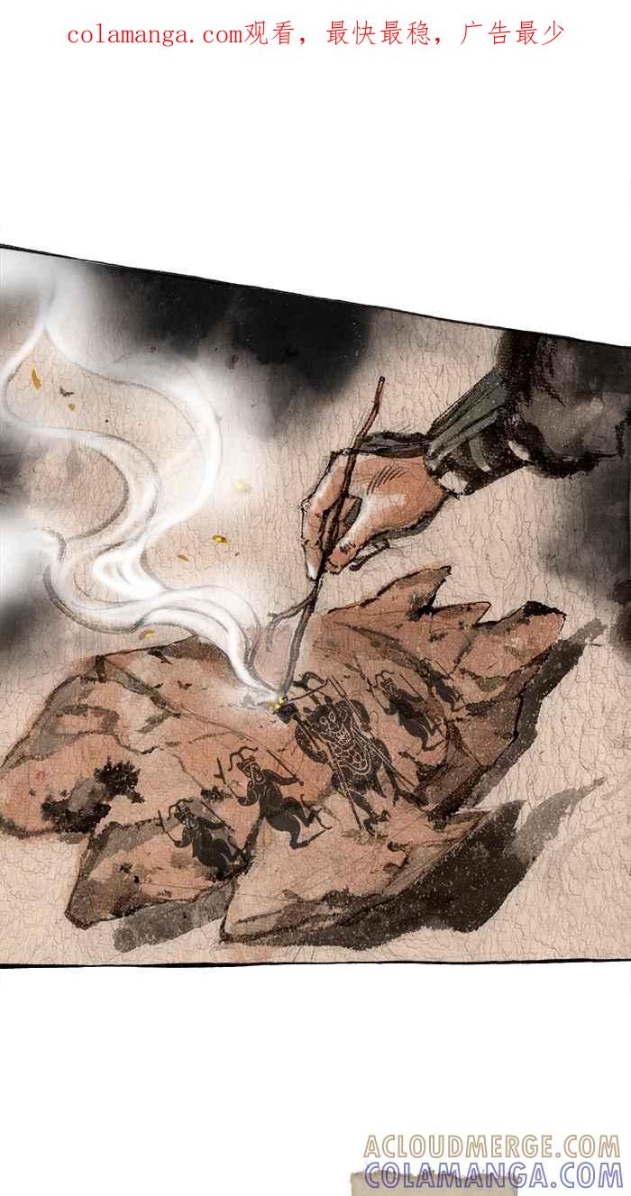 猫剑客 [第80话] 折翼天使 贰拾参，命运挑战 第1页