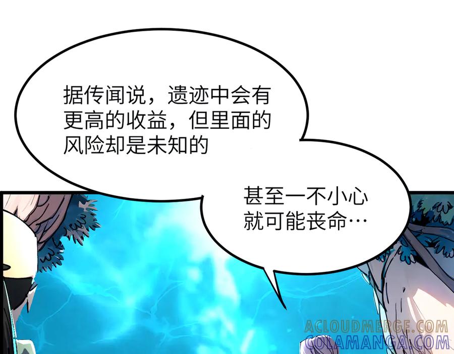 我用顶级系统重塑世界 - 新世界！ - 第229张图