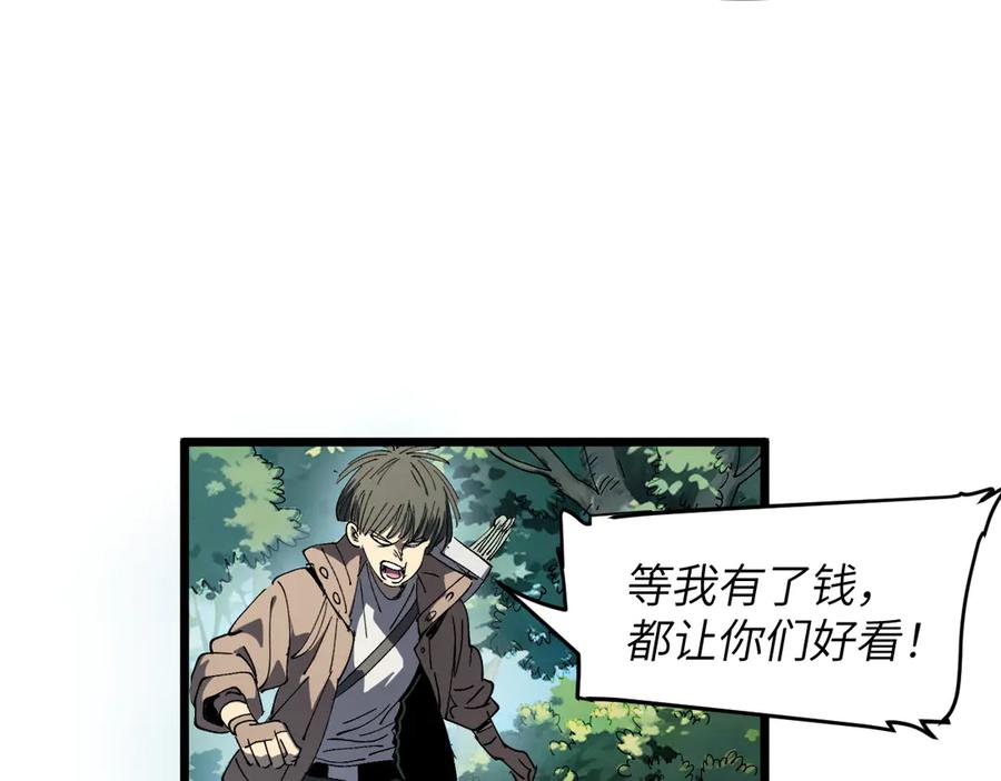 我用顶级系统重塑世界 - 新世界！ - 第212张图