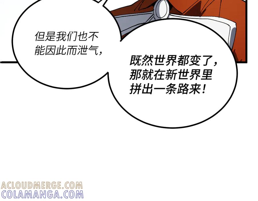 我用顶级系统重塑世界 - 新世界！ - 第201张图