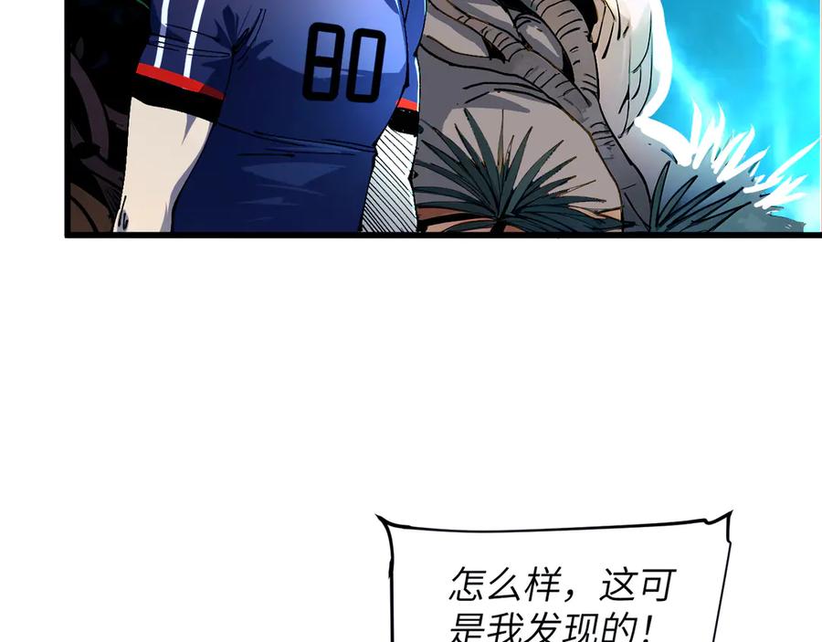 我用顶级系统重塑世界 - 新世界！ - 第227张图