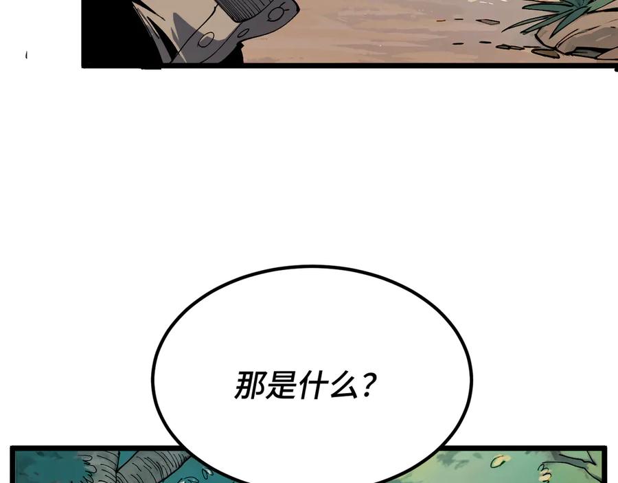 我用顶级系统重塑世界 - 新世界！ - 第215张图