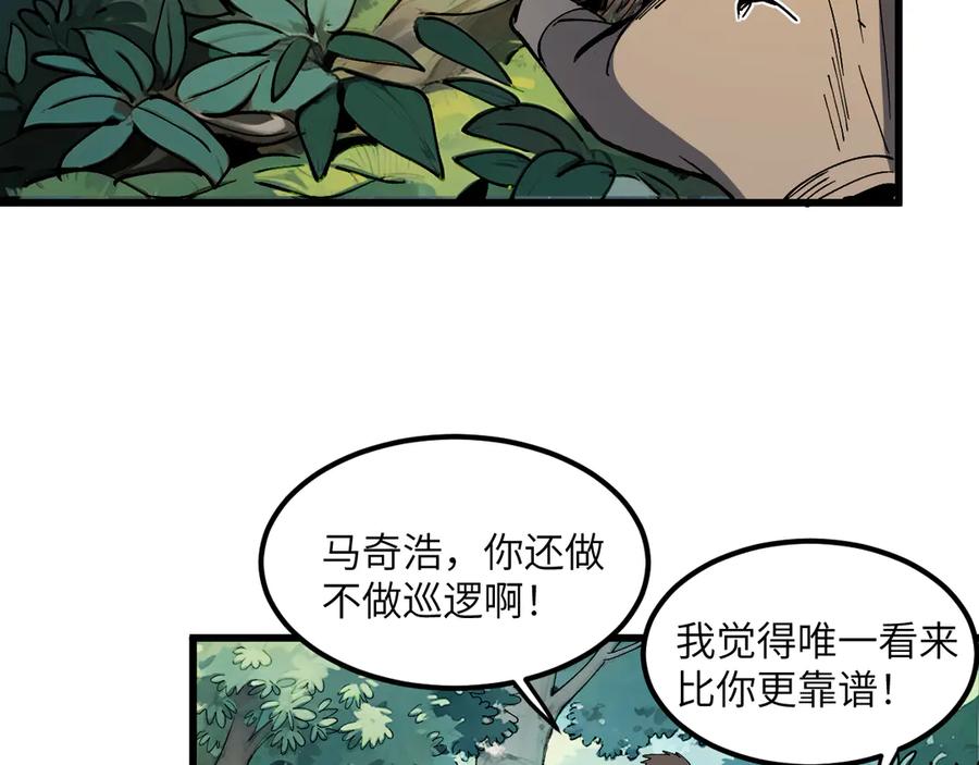 我用顶级系统重塑世界 - 新世界！ - 第208张图