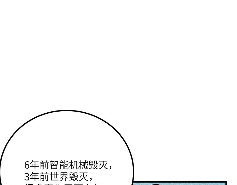 我用顶级系统重塑世界 - 新世界！ - 第199张图