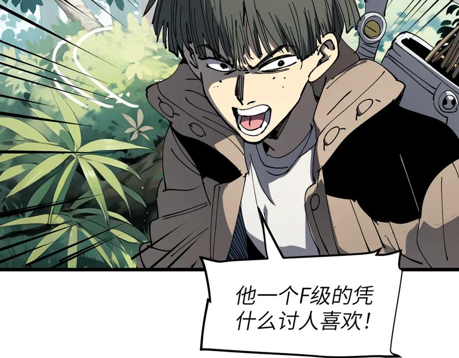 我用顶级系统重塑世界 - 新世界！ - 第211张图