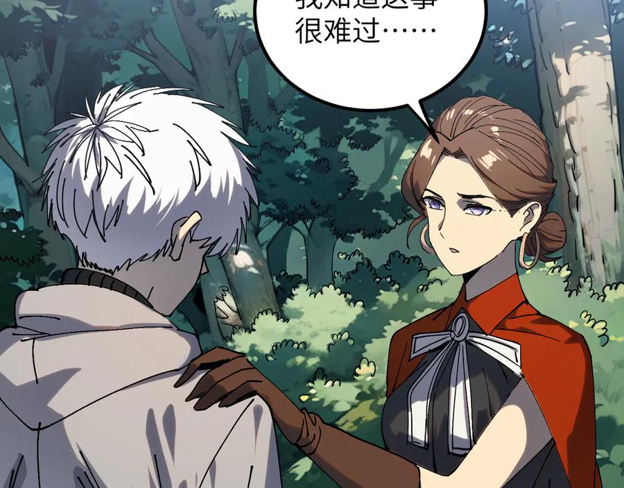 我用顶级系统重塑世界 - 新世界！ - 第196张图