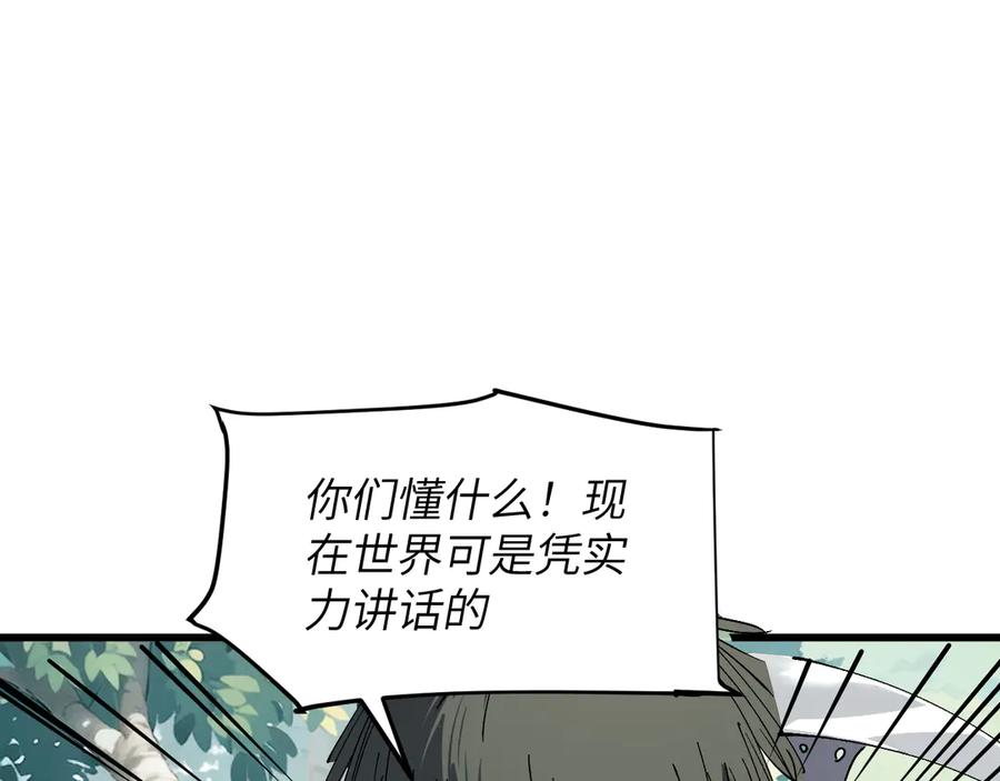 我用顶级系统重塑世界 - 新世界！ - 第210张图