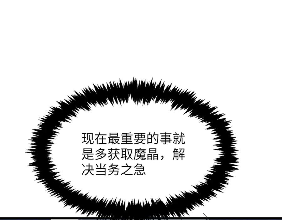 我用顶级系统重塑世界 - 新世界！ - 第204张图